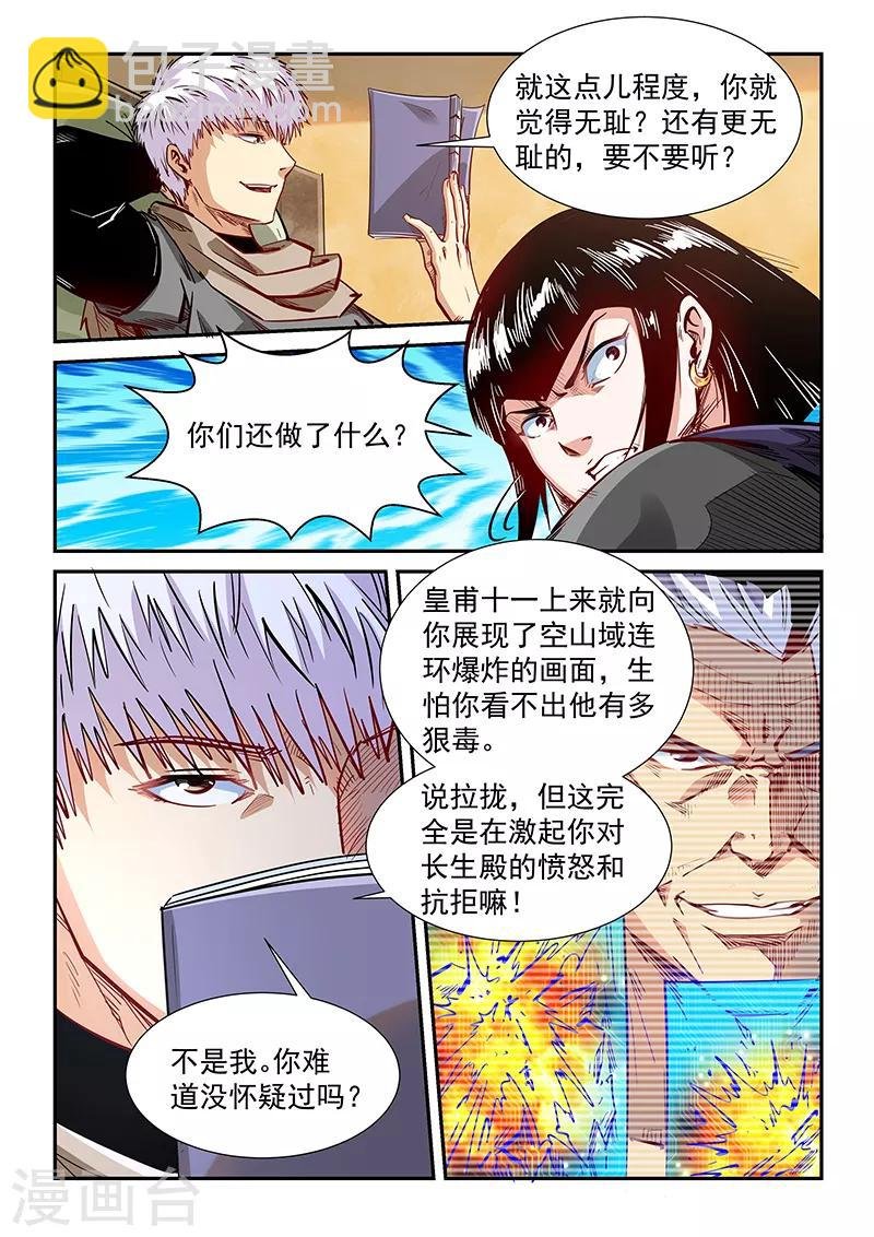 第332话