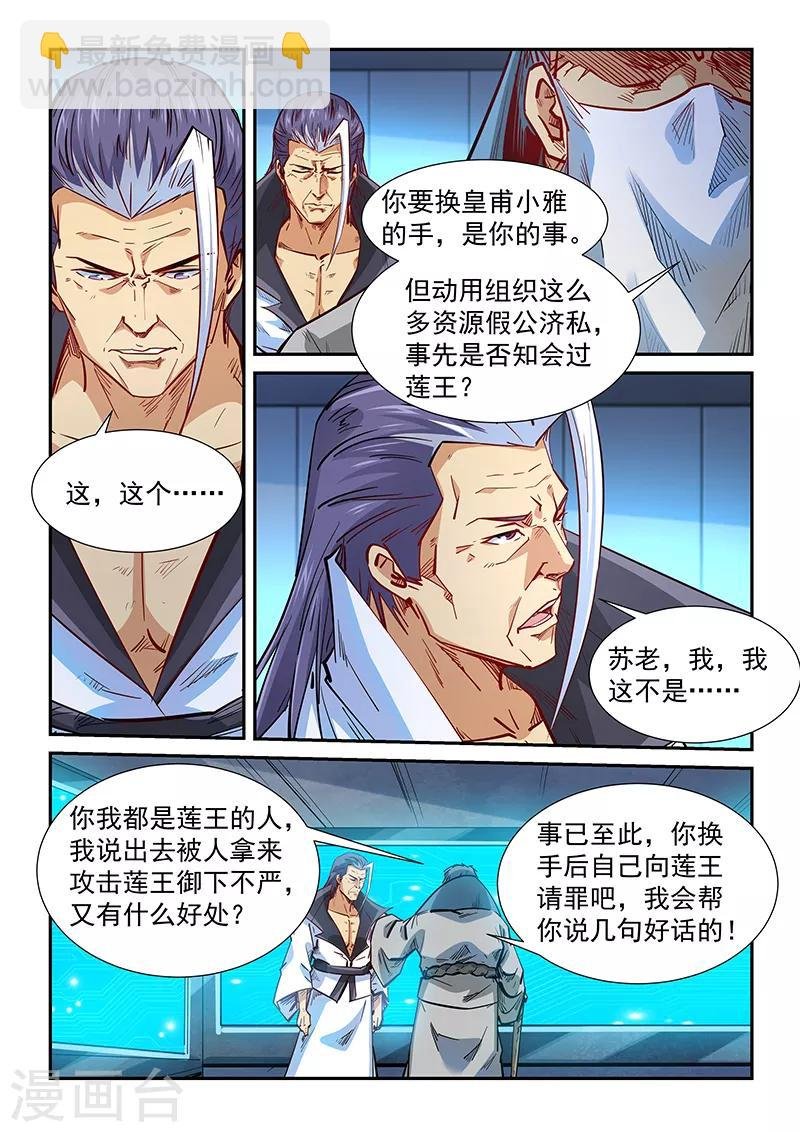 第332话