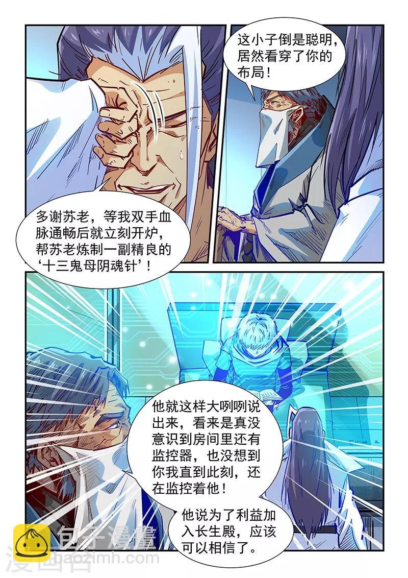 第332话