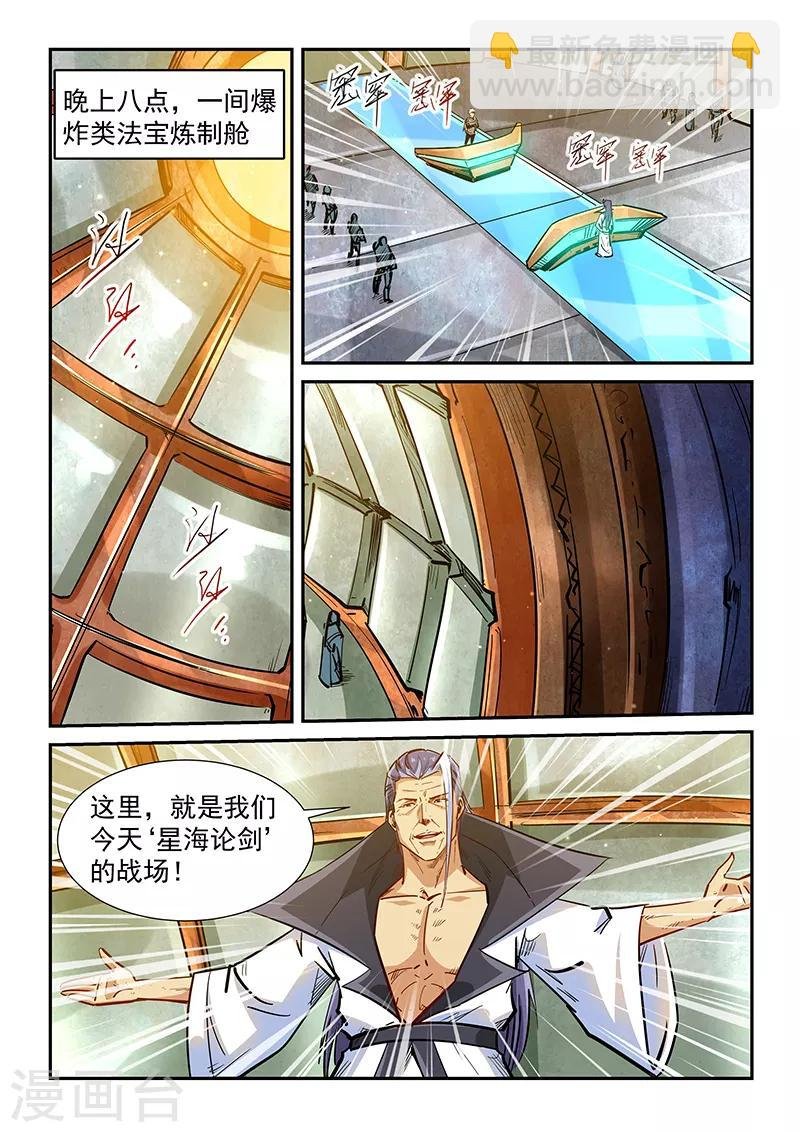 第333话