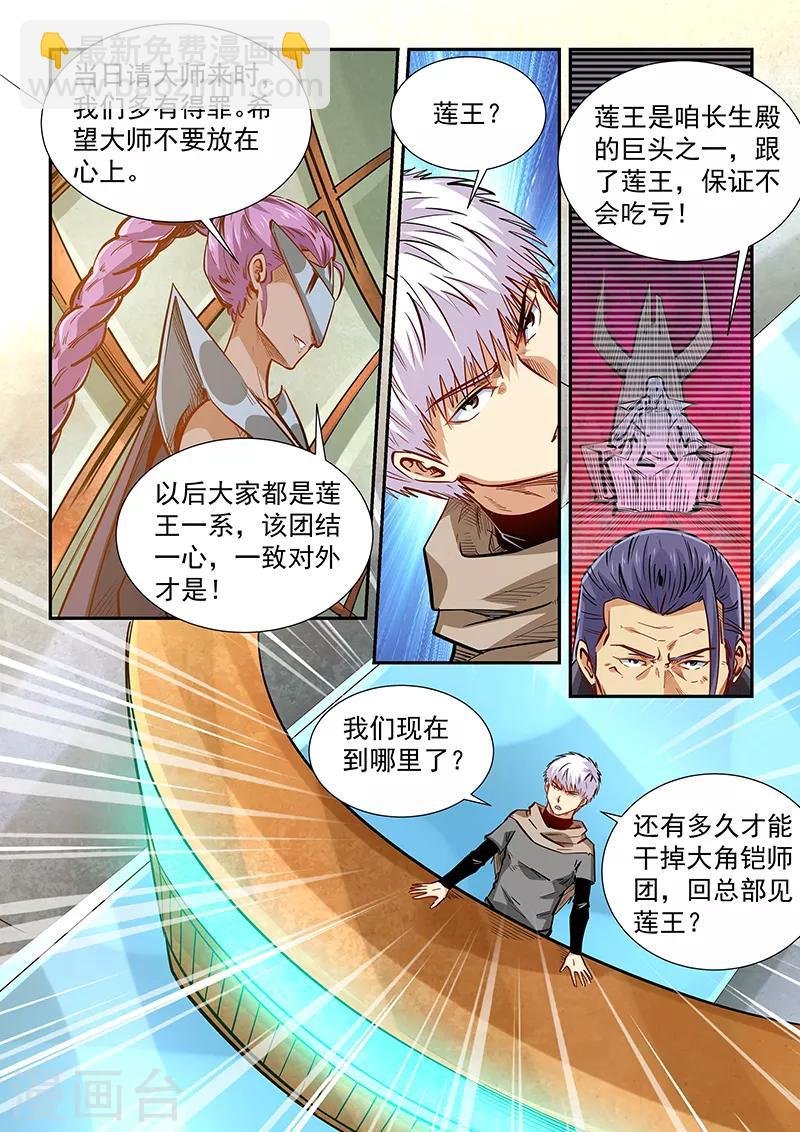 第333话
