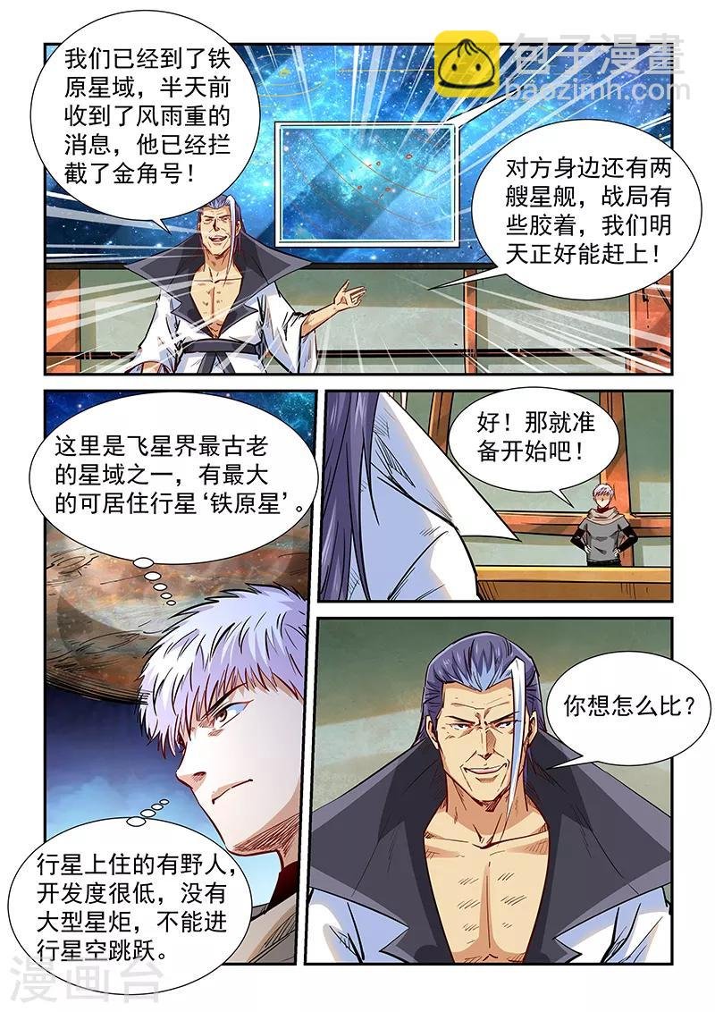 第333话