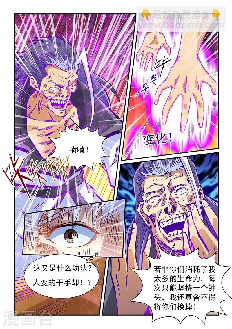第334话