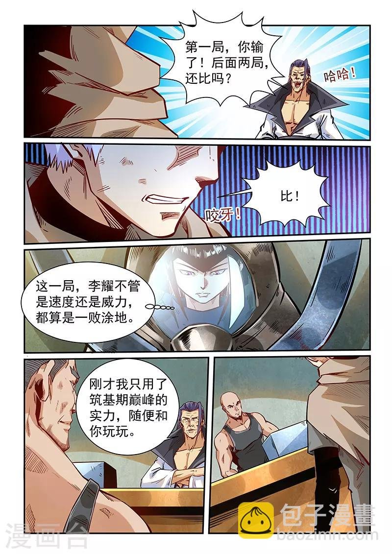 第334话