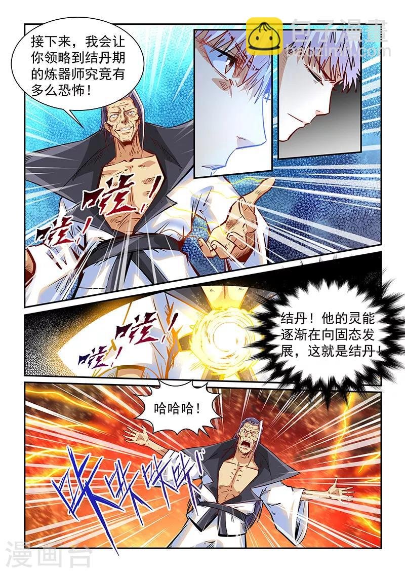 第334话