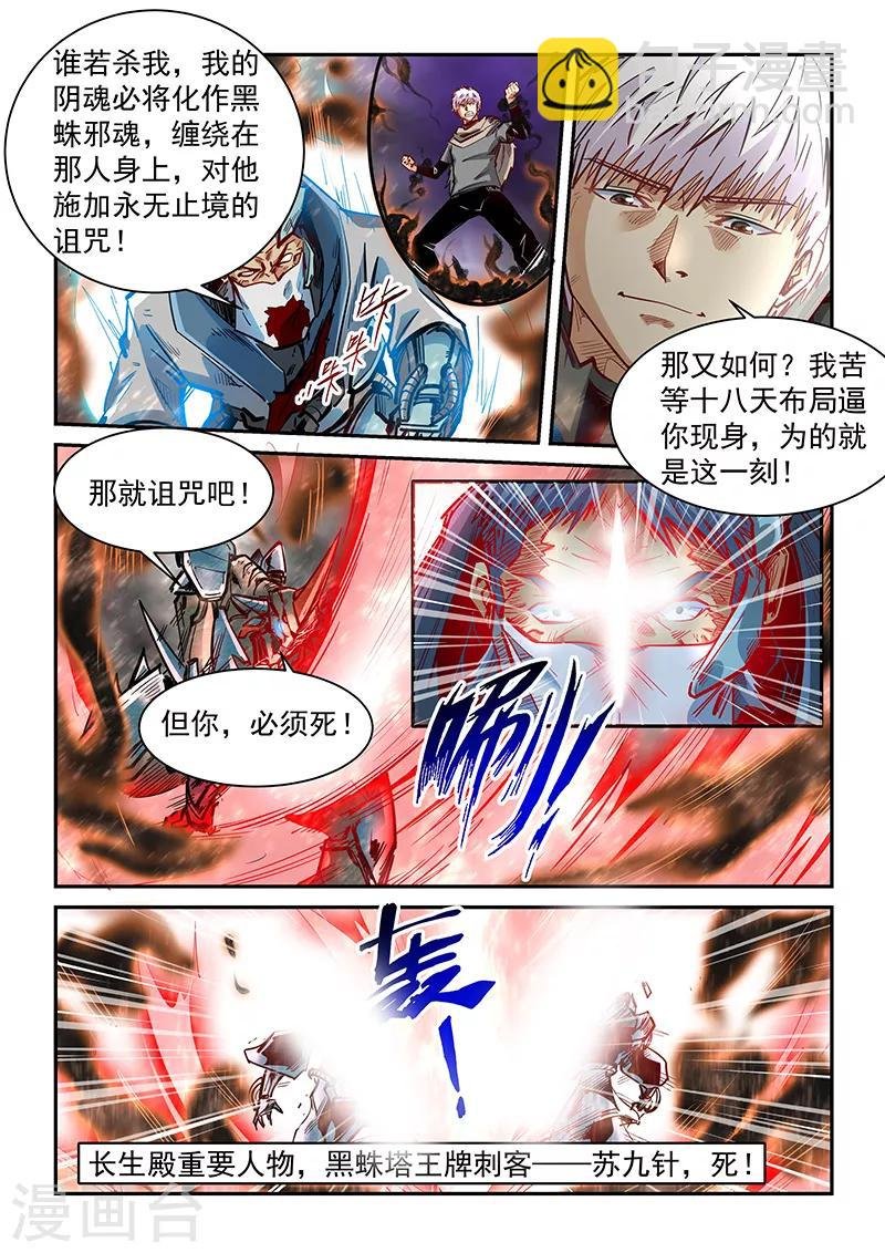 第335话