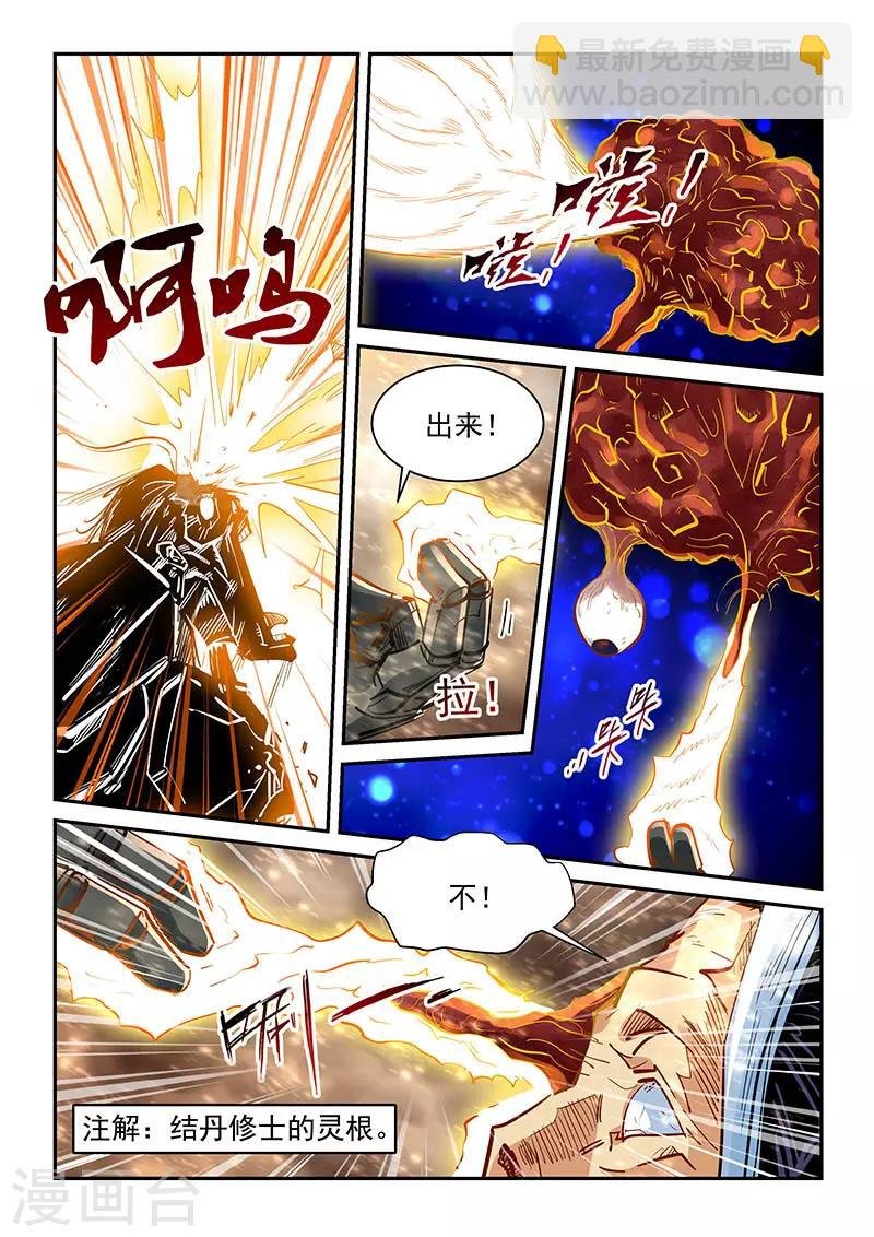 第336话