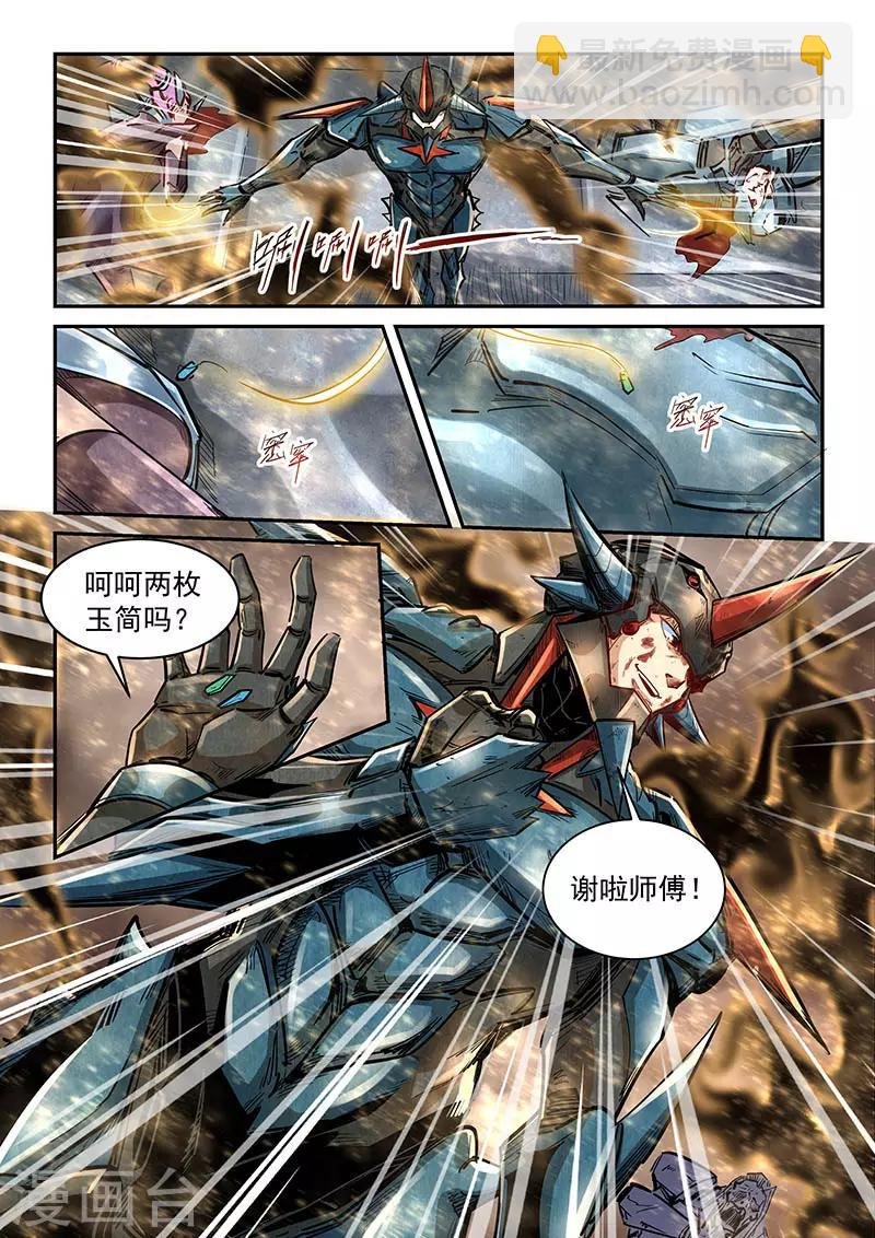 第336话