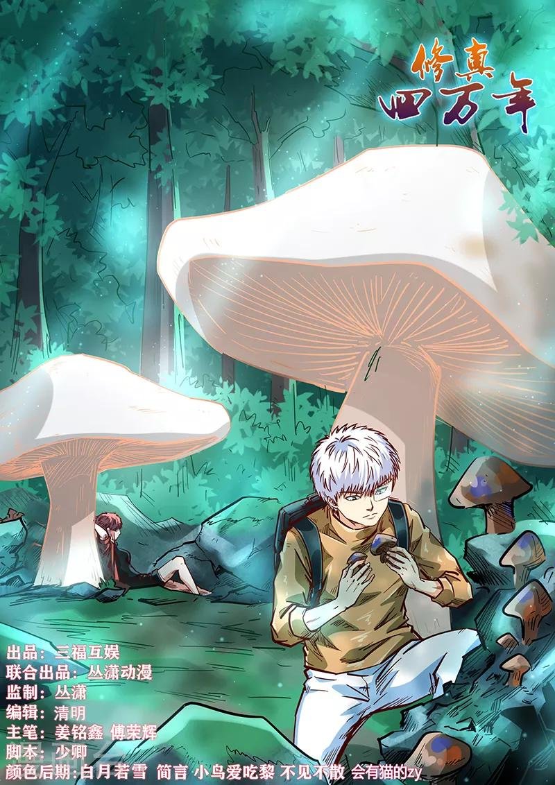 第337话