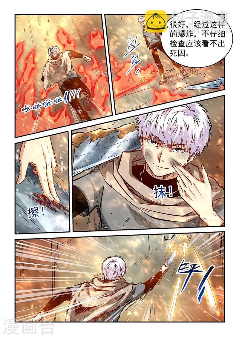第337话