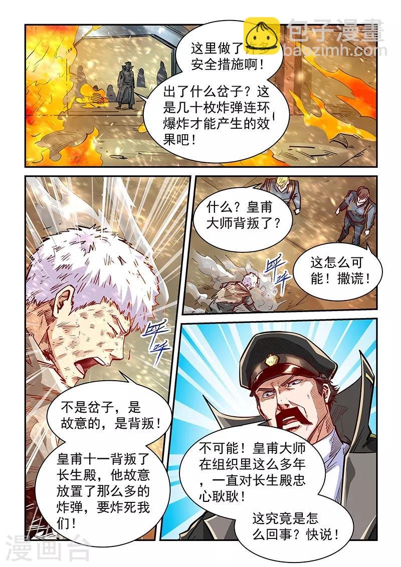 第337话