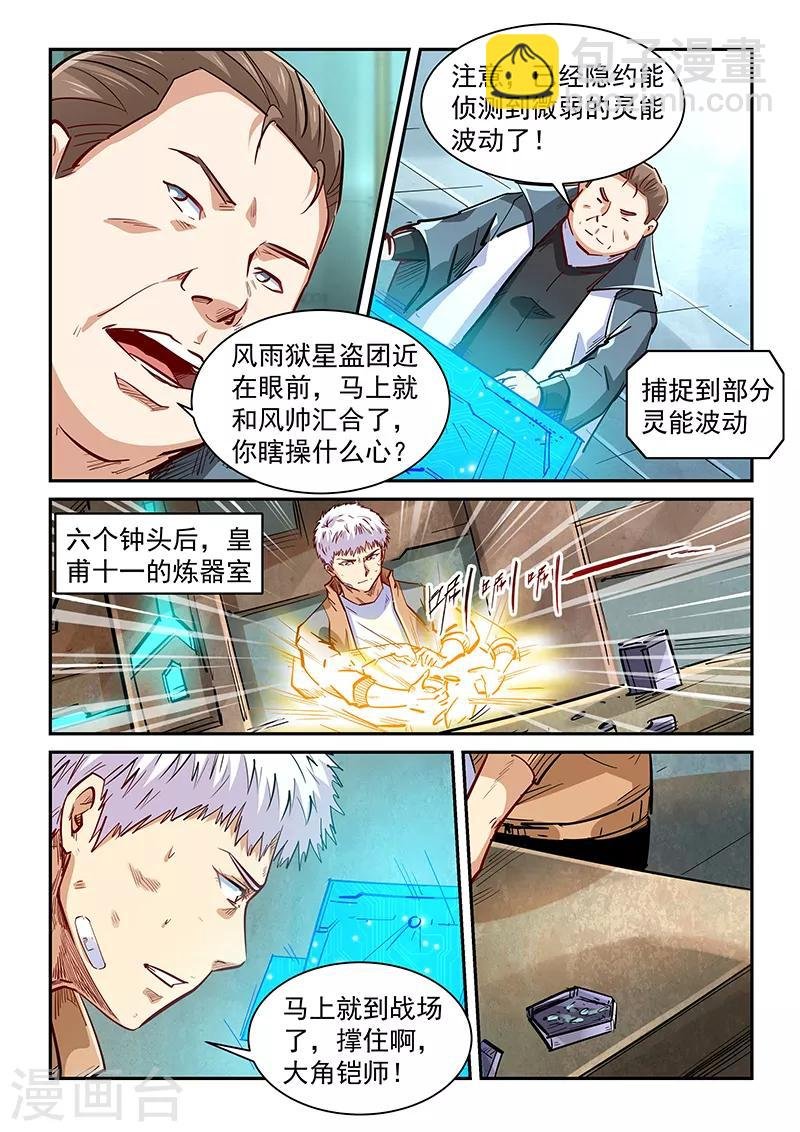 第339话