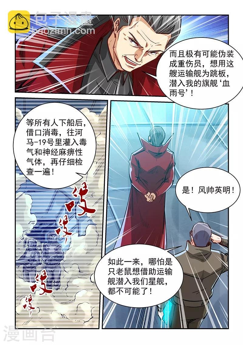 第339话