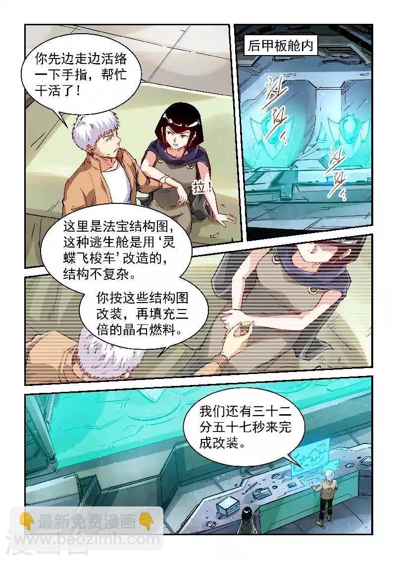 第340话
