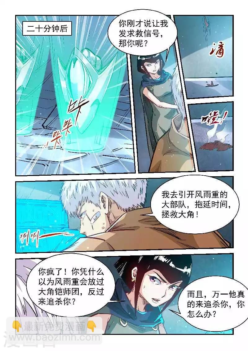 第340话