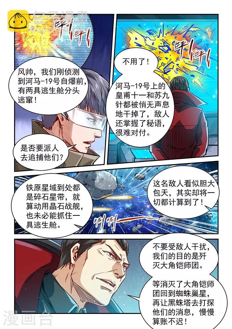 第341话