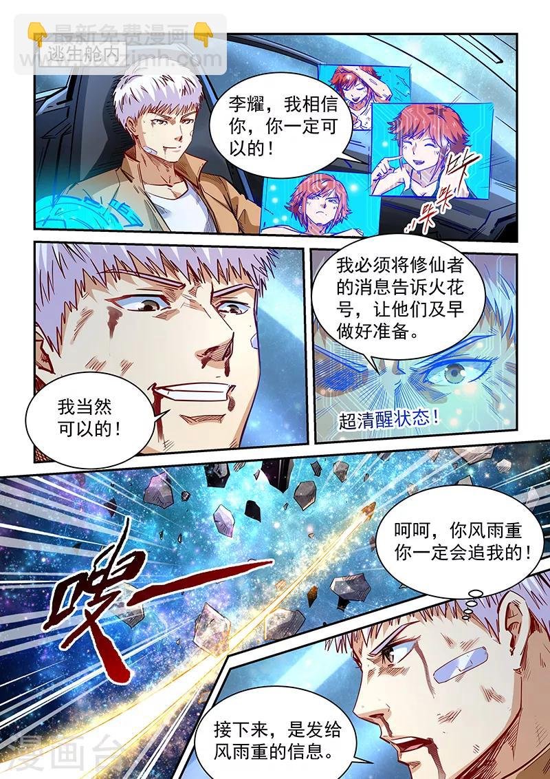 第341话