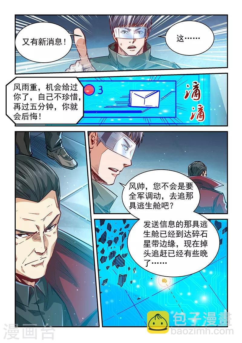 第342话