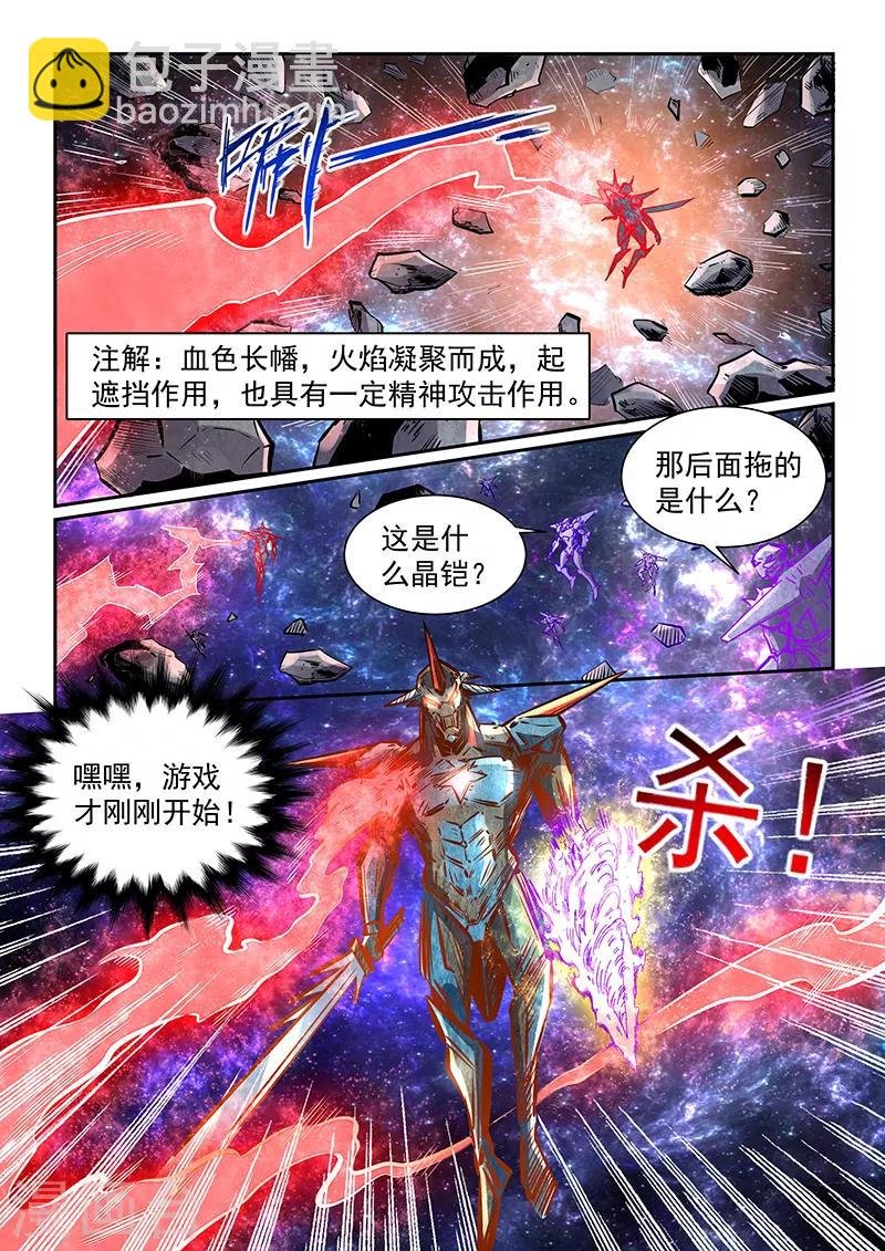 第345话