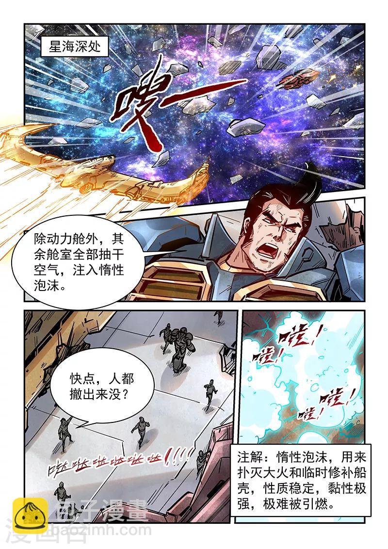 第346话
