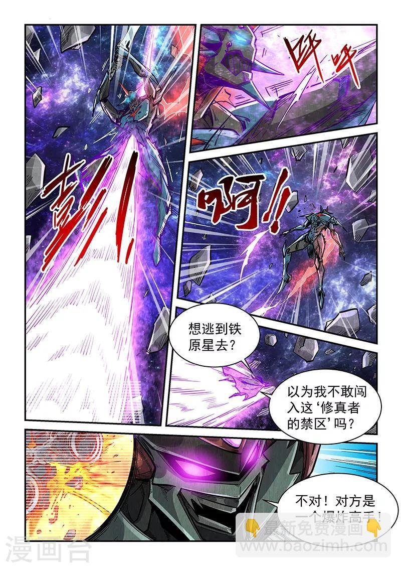 第347话