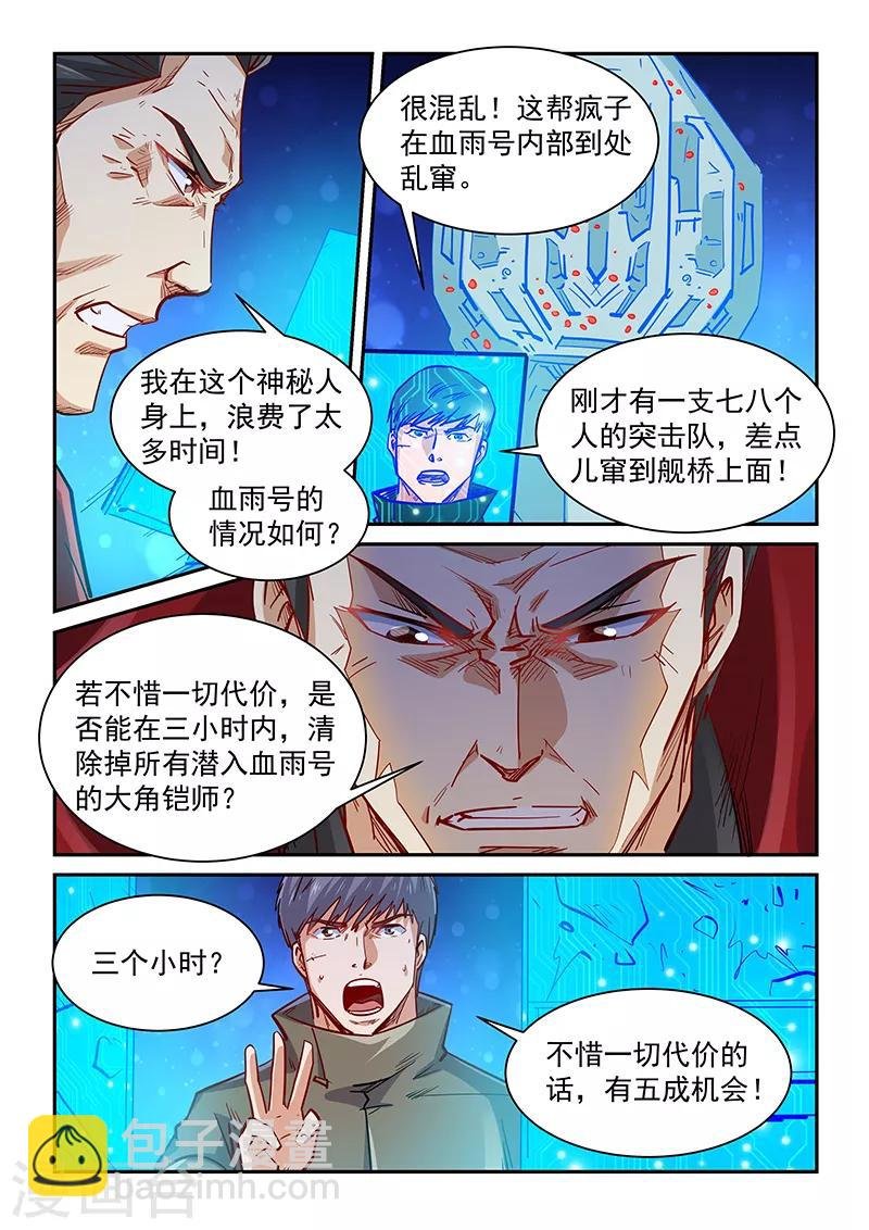 第347话
