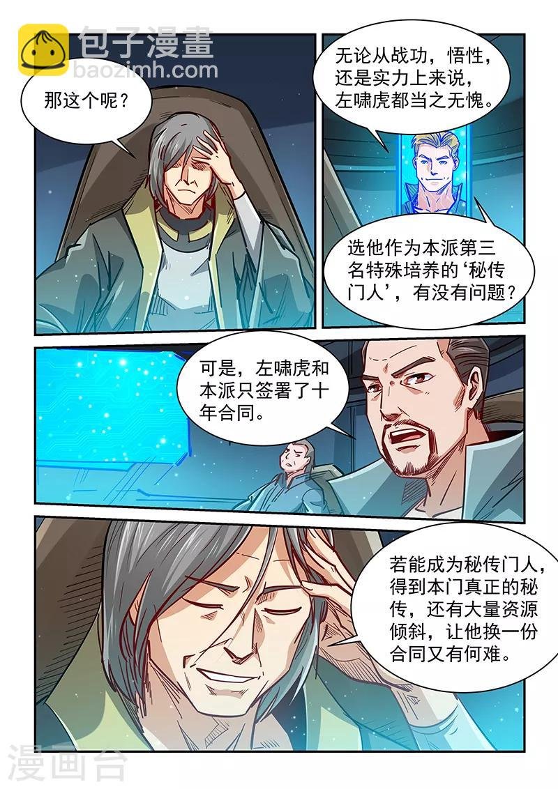 第348话