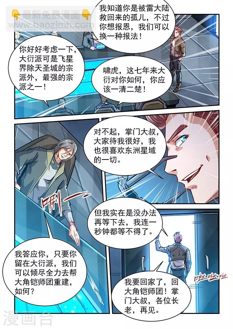 第348话
