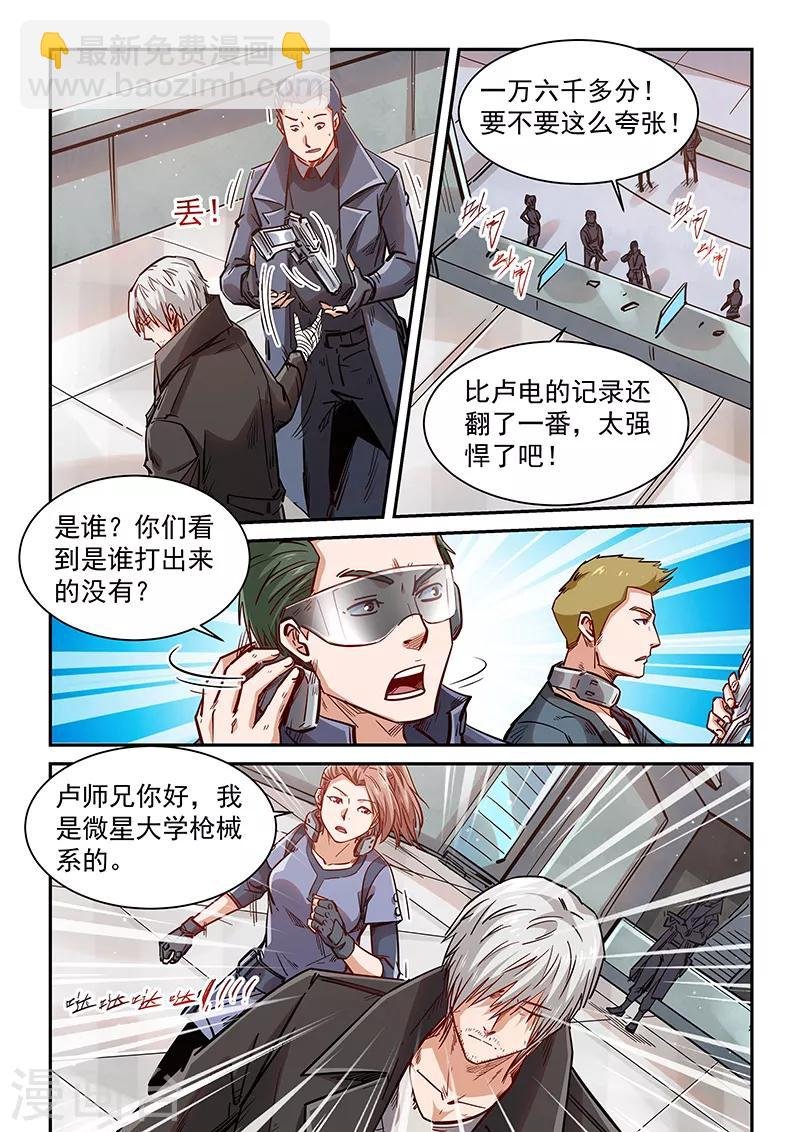 第348话