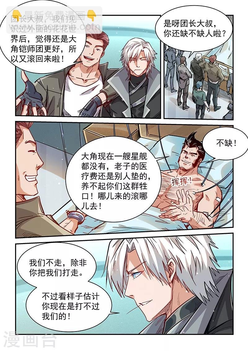 第349话