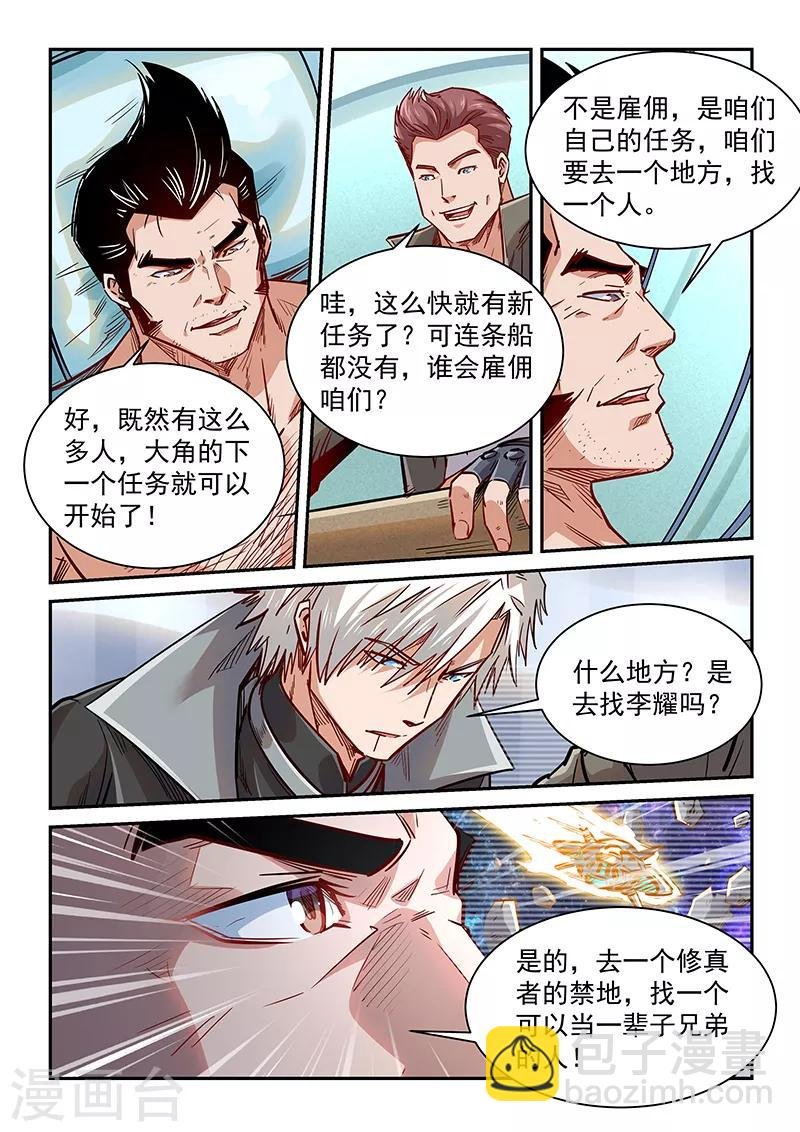 第349话