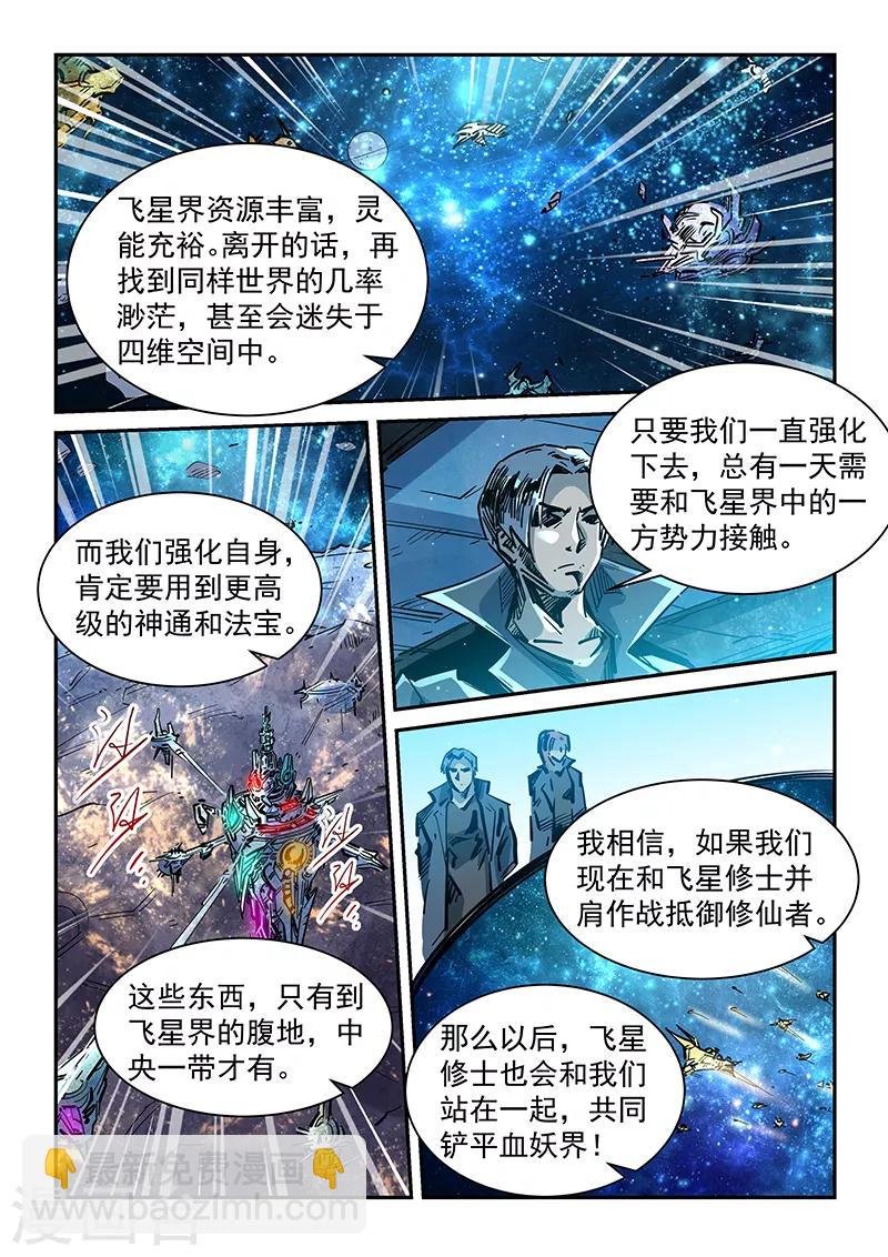 第350话
