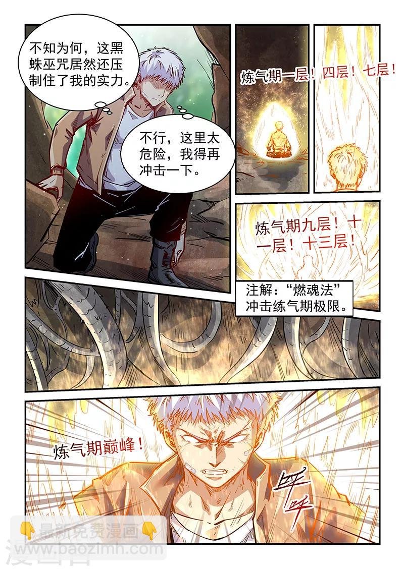 第350话