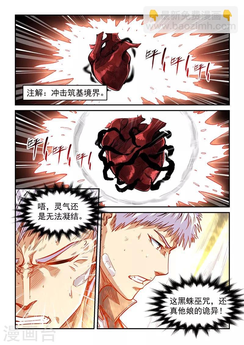 第350话