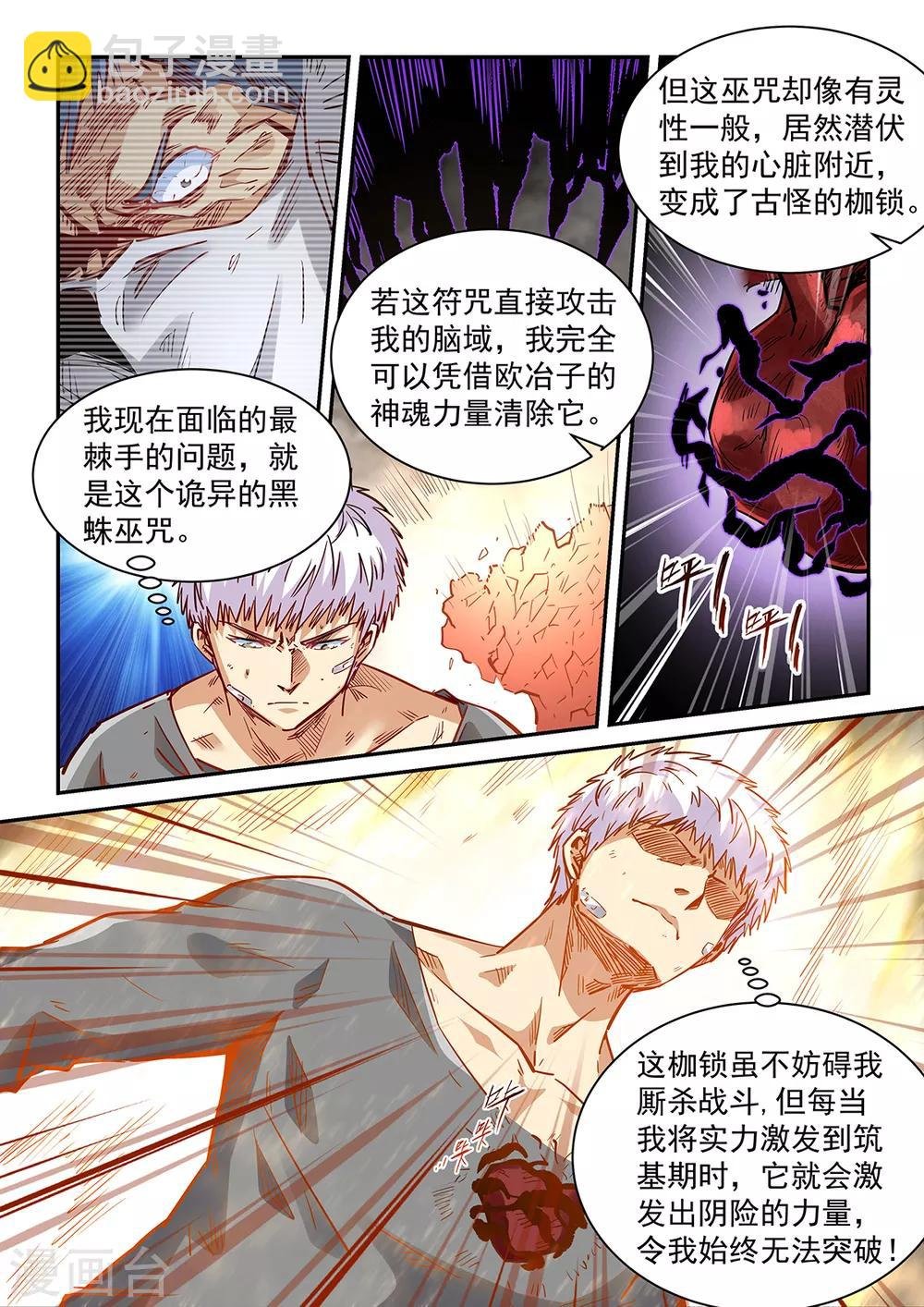第351话