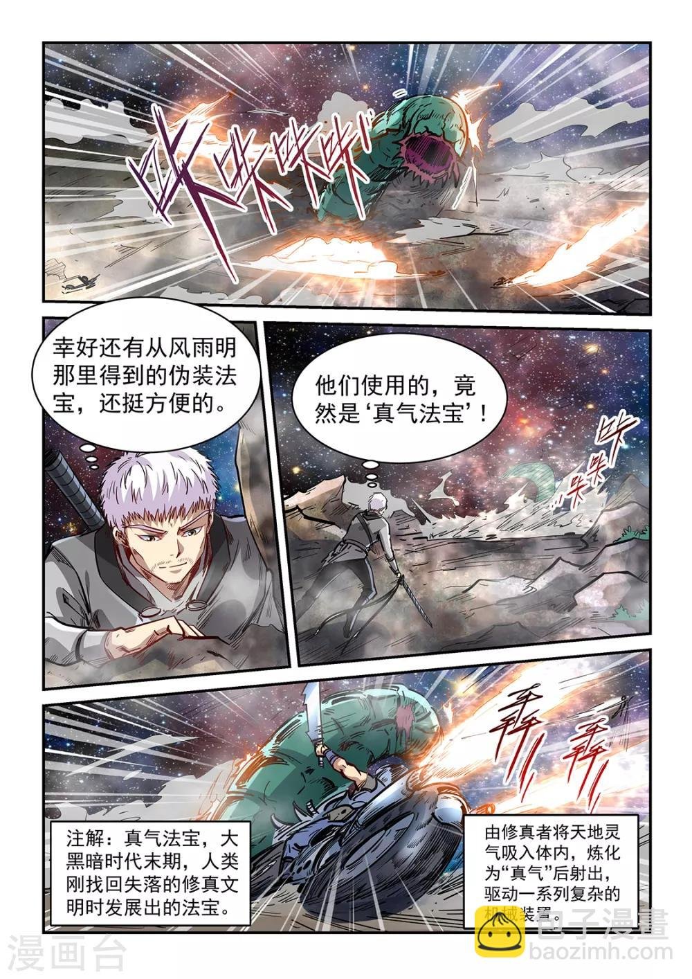 第351话