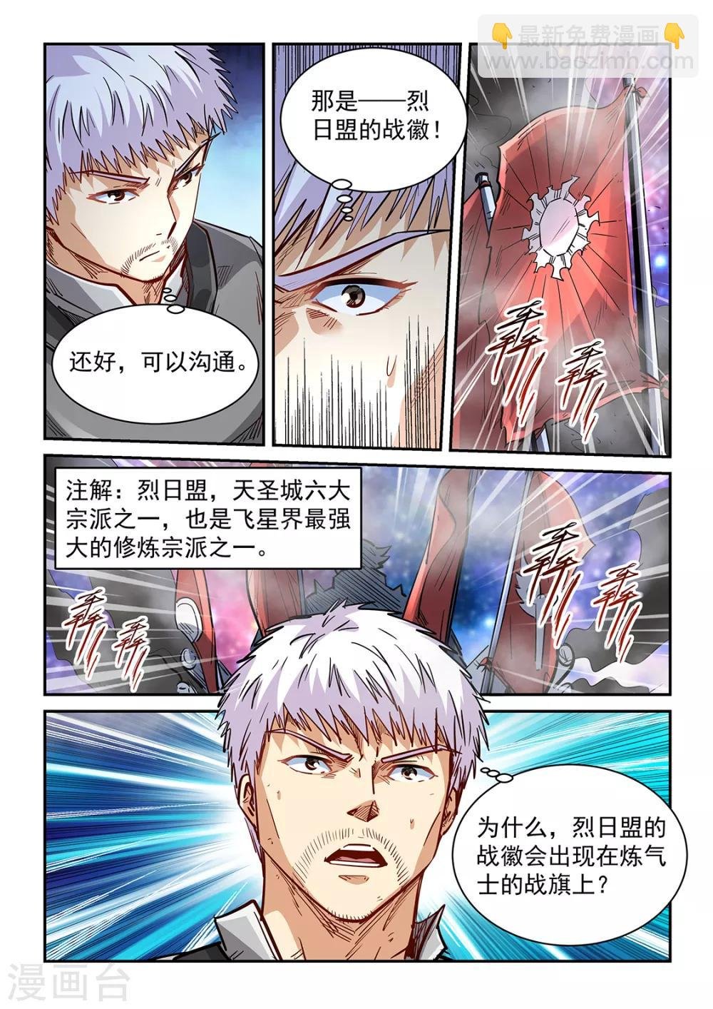 第351话