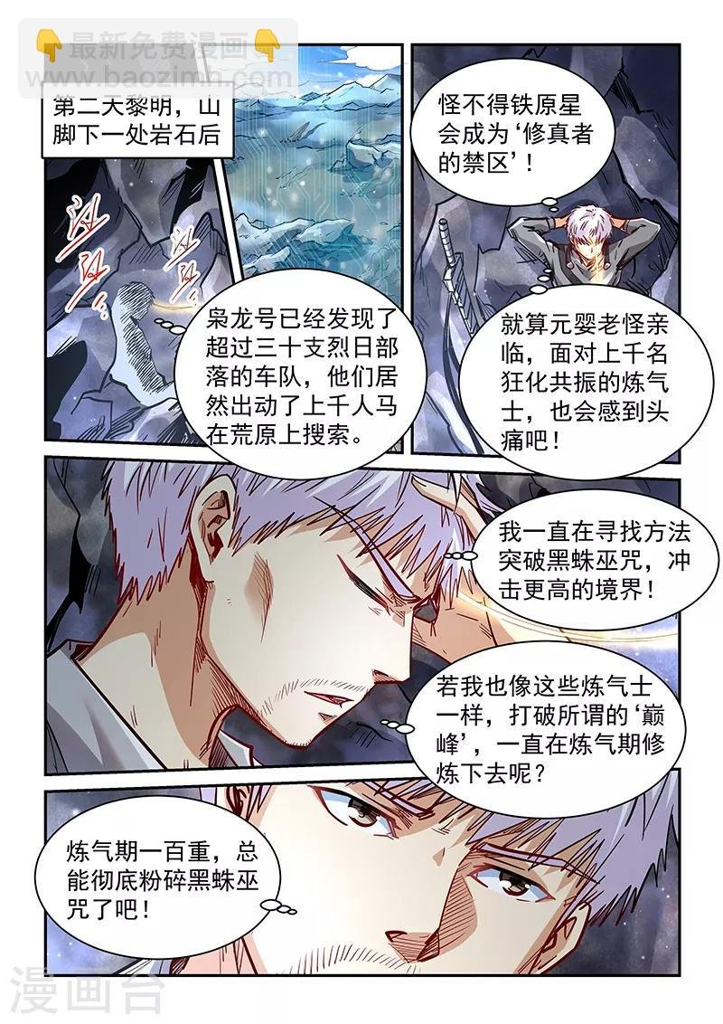第353话