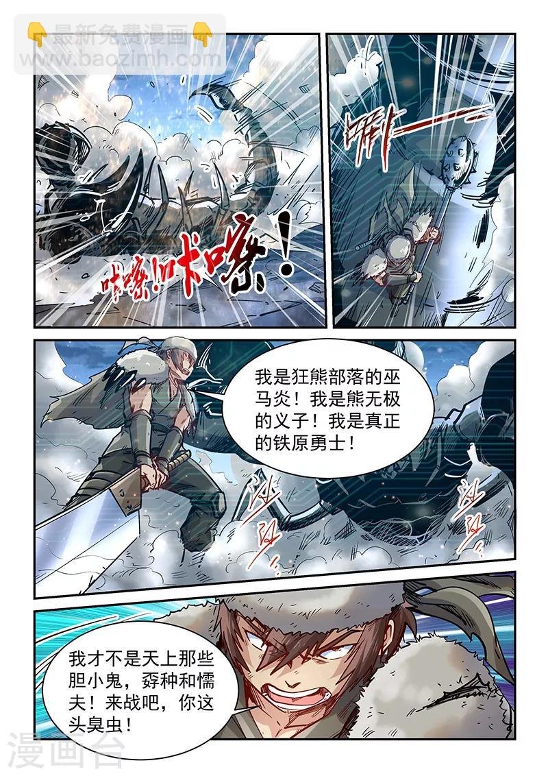 第354话