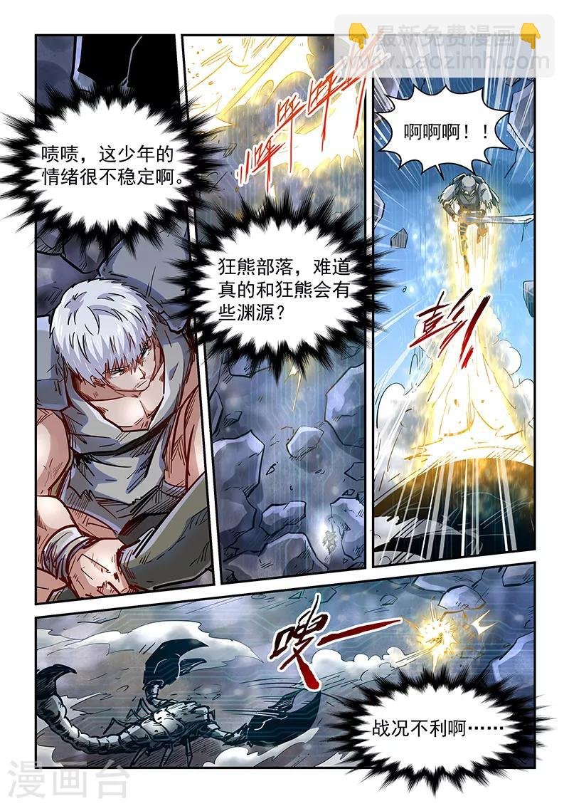 第354话