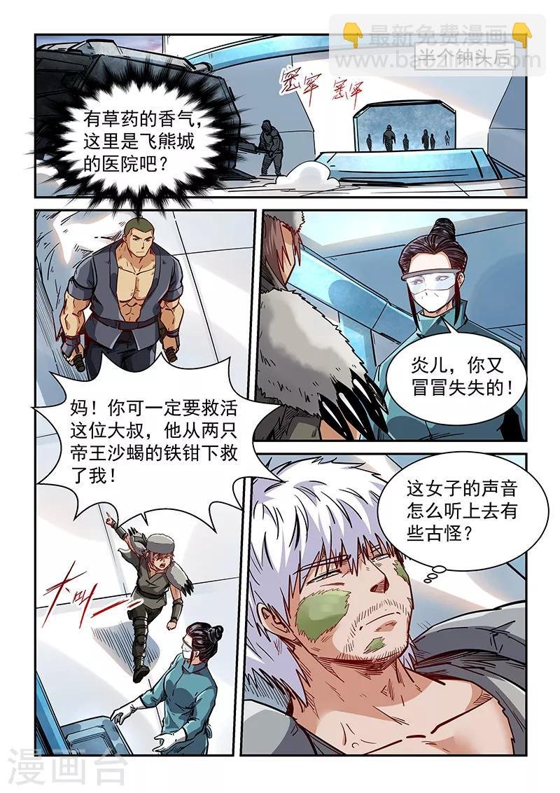 第355话