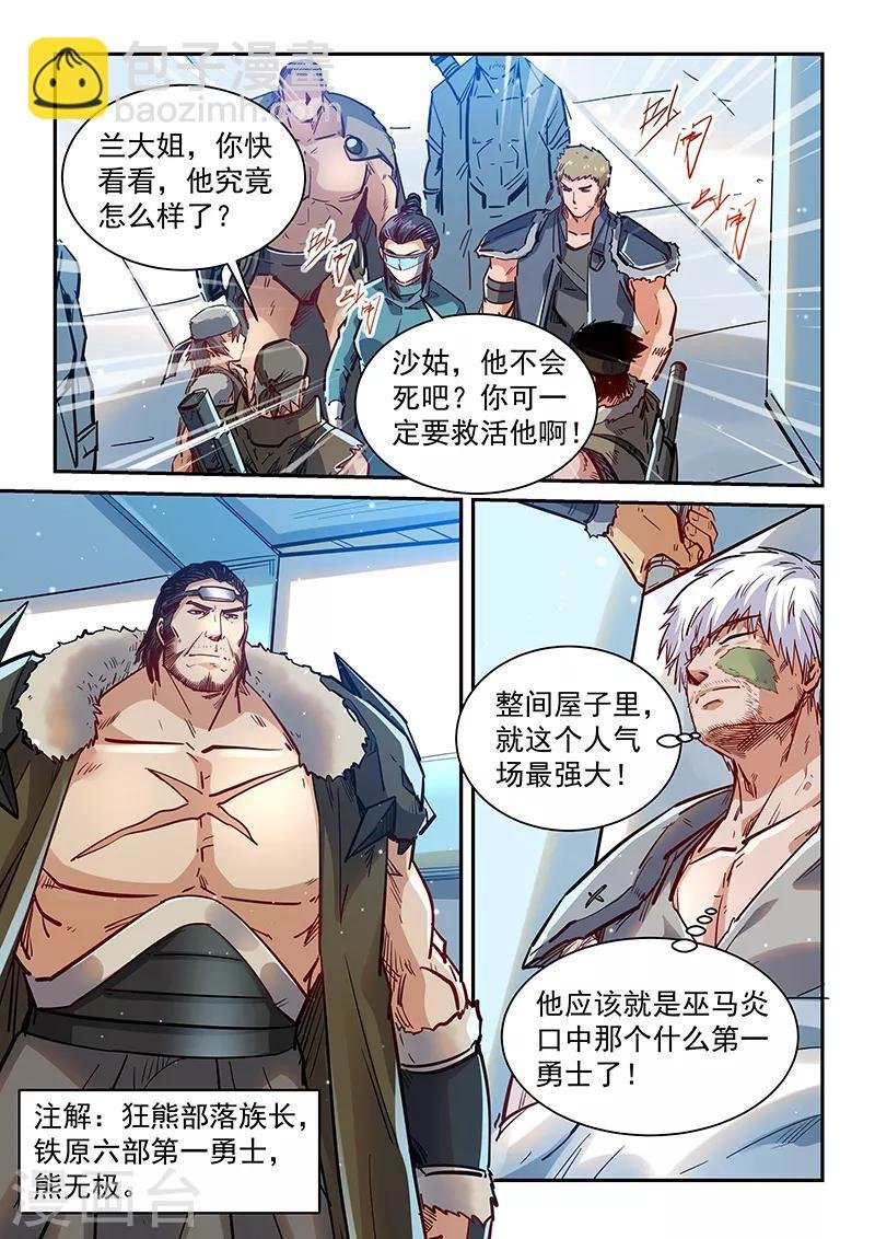 第355话