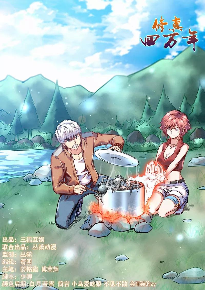 第356话