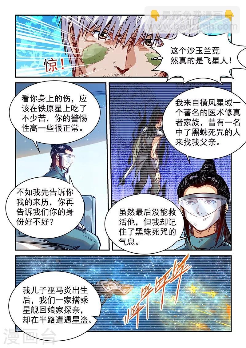 第356话