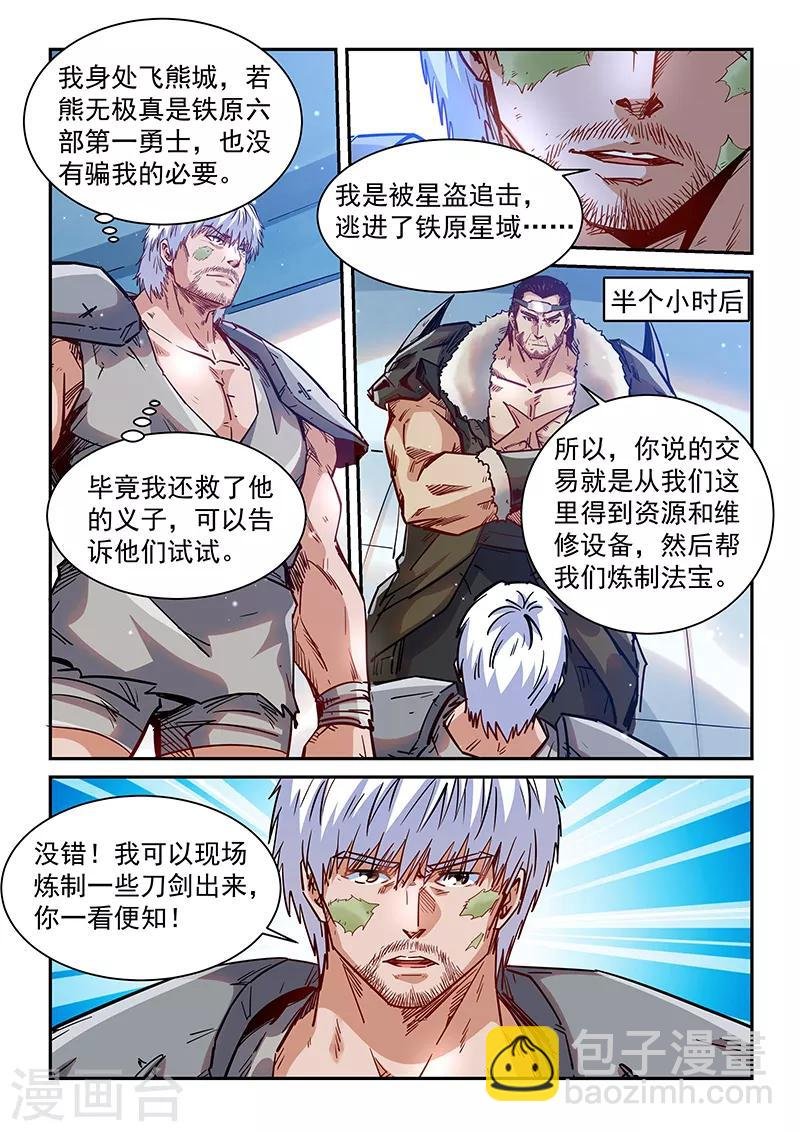 第356话
