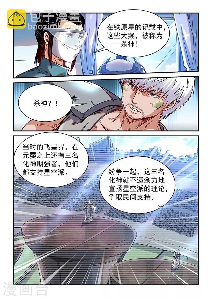 第357话