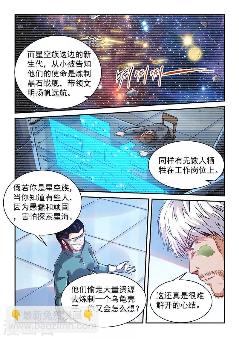 第357话