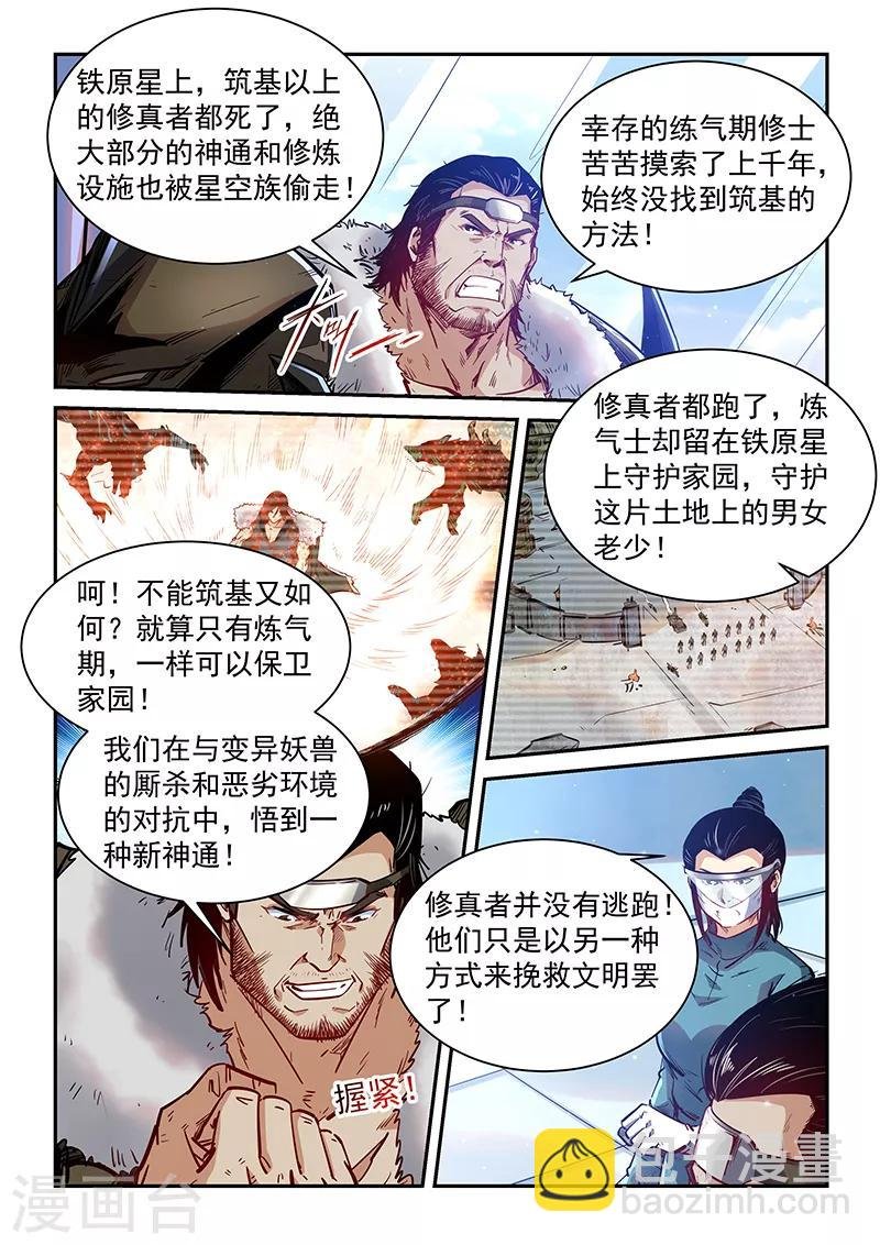 第358话