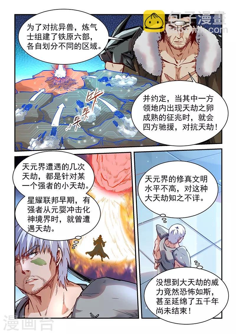 第358话