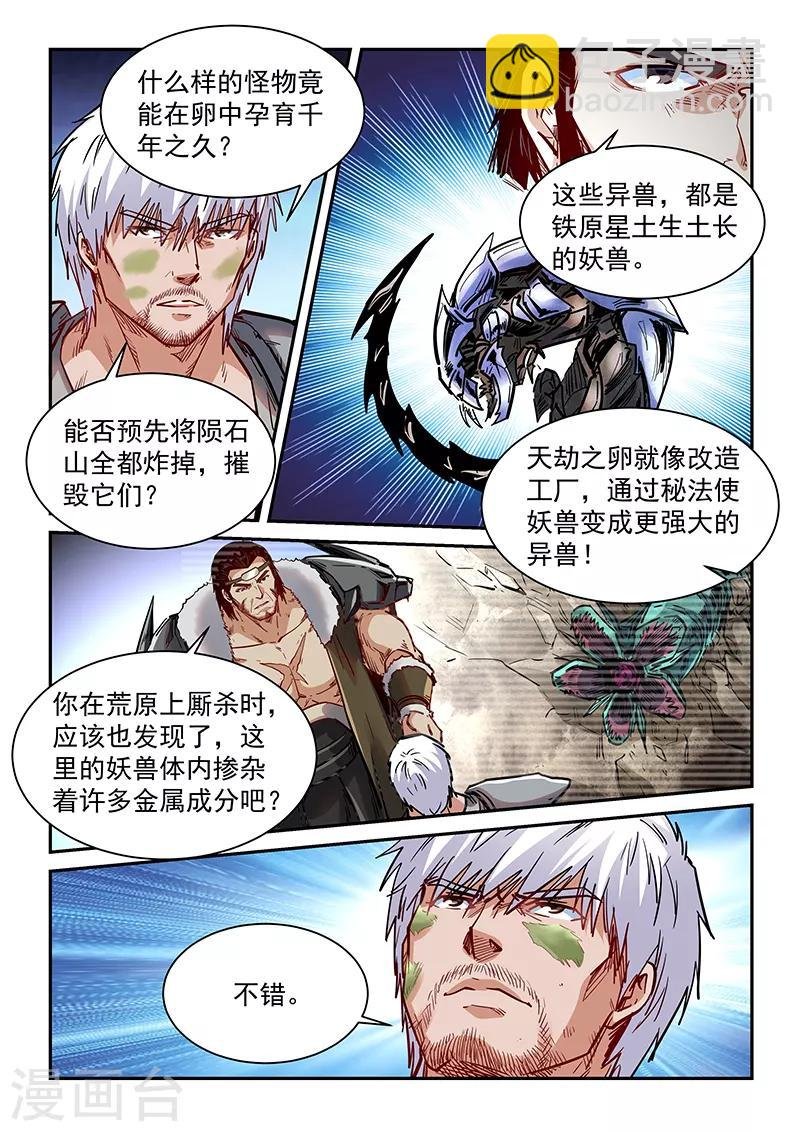 第358话
